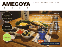 Tablet Screenshot of amecoya.com